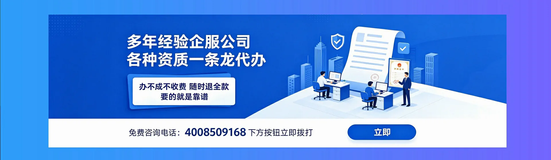 枣庄分站首页横幅