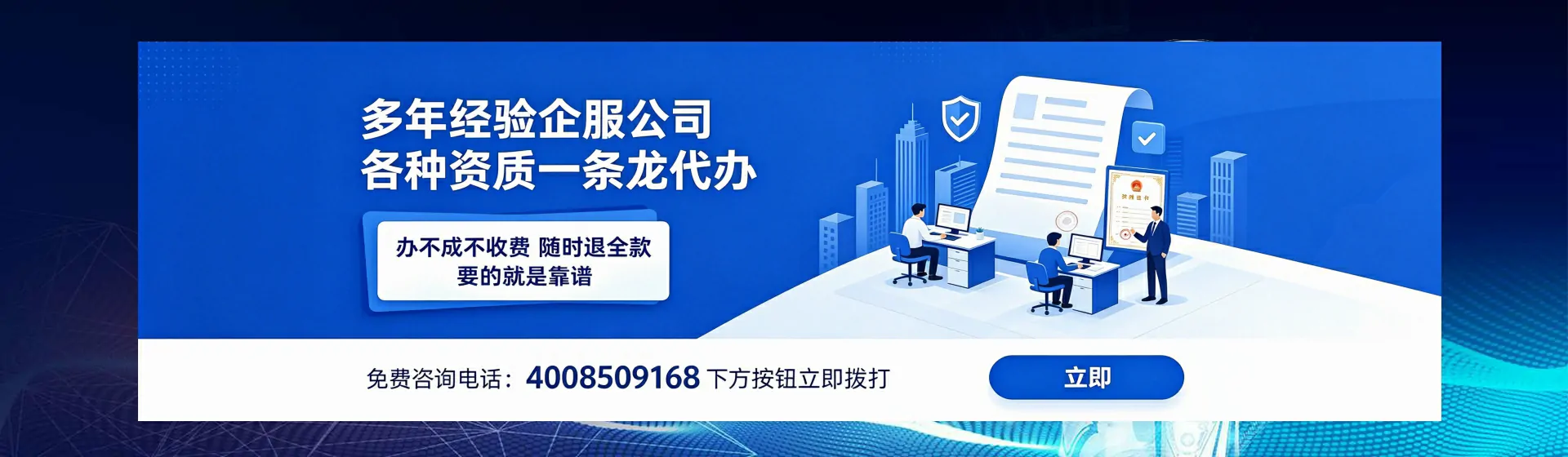枣庄分站首页横幅