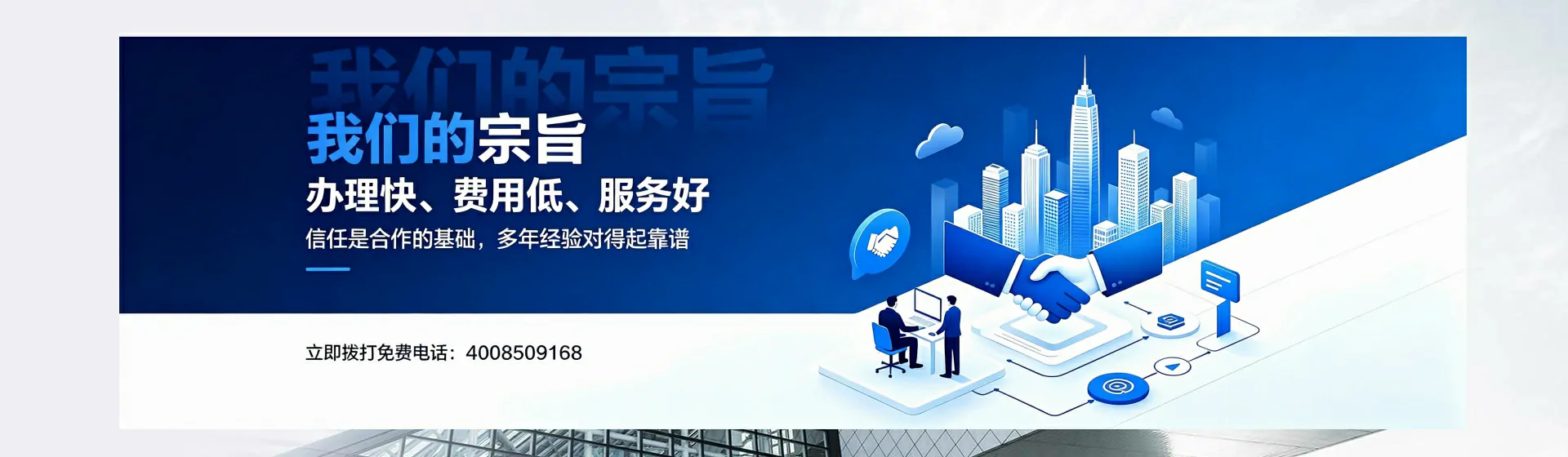 枣庄分站首页横幅