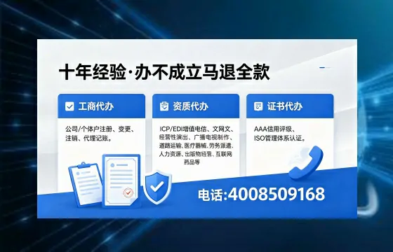 枣庄办理EDI<a href='https://www.xinlucheng.com.cn/'>增值电信许可证</a>的用处、流程与费用详解