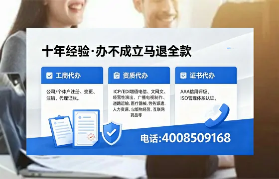枣庄办理EDI<a href='https://www.xinlucheng.com.cn/'>增值电信许可证</a>的用处、流程与费用详解