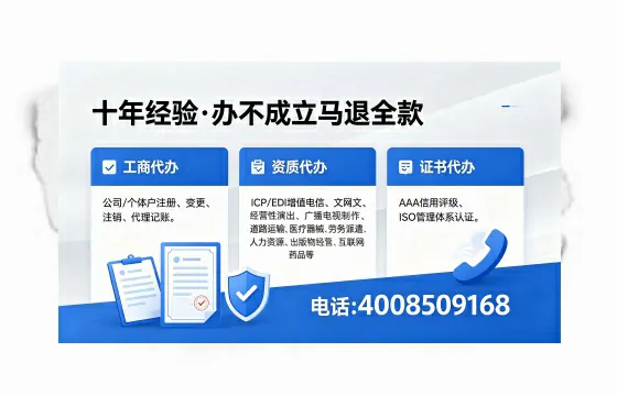 枣庄办理SP、IDC、ISP、CDN、呼叫中心、VPN电信经营许可证的用处、流程与费用详解