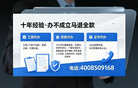 枣庄办理SP、IDC、ISP、CDN、呼叫中心、VPN电信经营许可证的用处、流程与费用详解